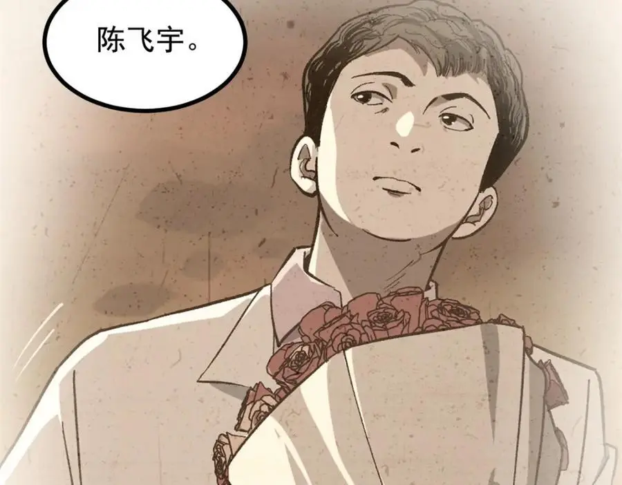 39 陈飞宇的万地院线19