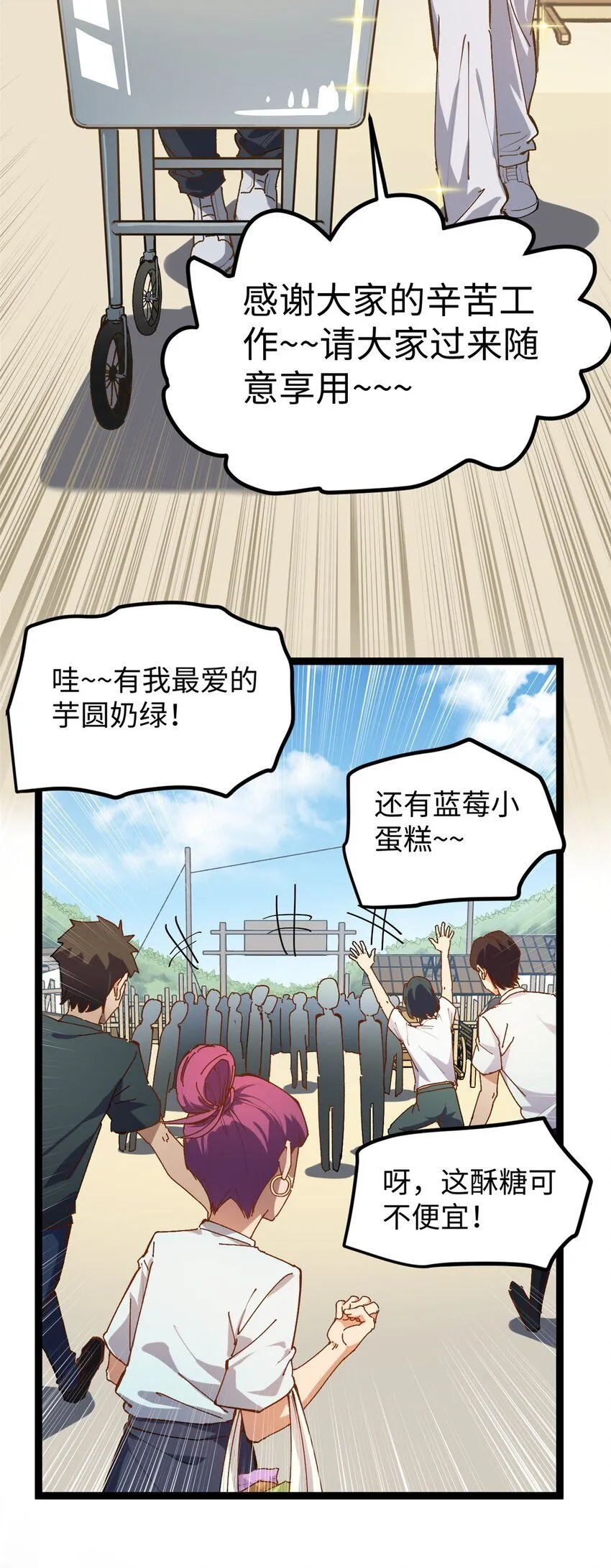 12 顶流参演我的片？11