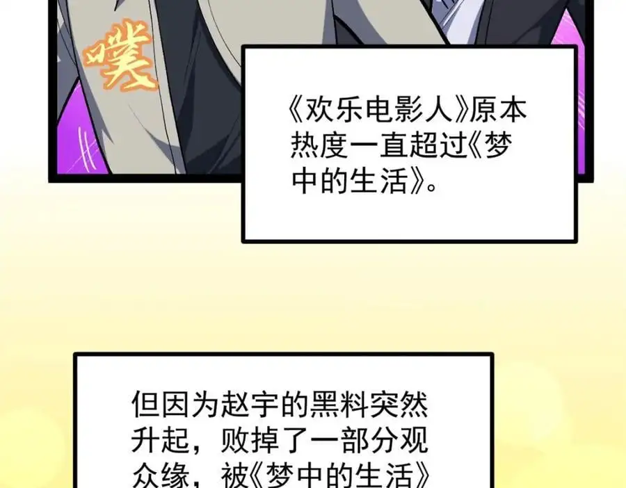 42 黄老师的助力（下）86
