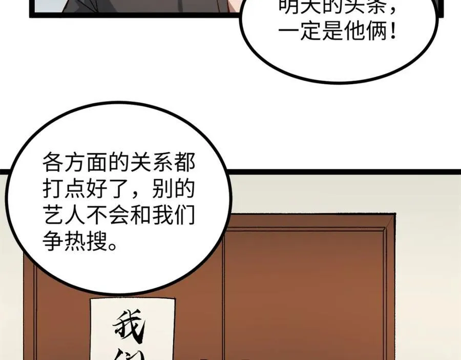 23 潜入赵导公司31