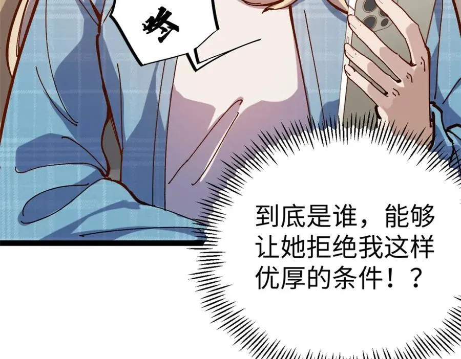 16 被吹晕的赵导50