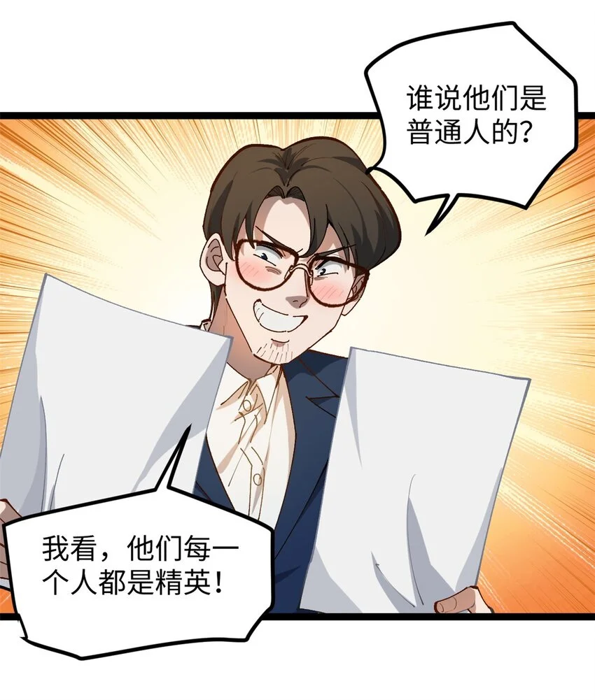 21 浪哥就是就业辅导员33