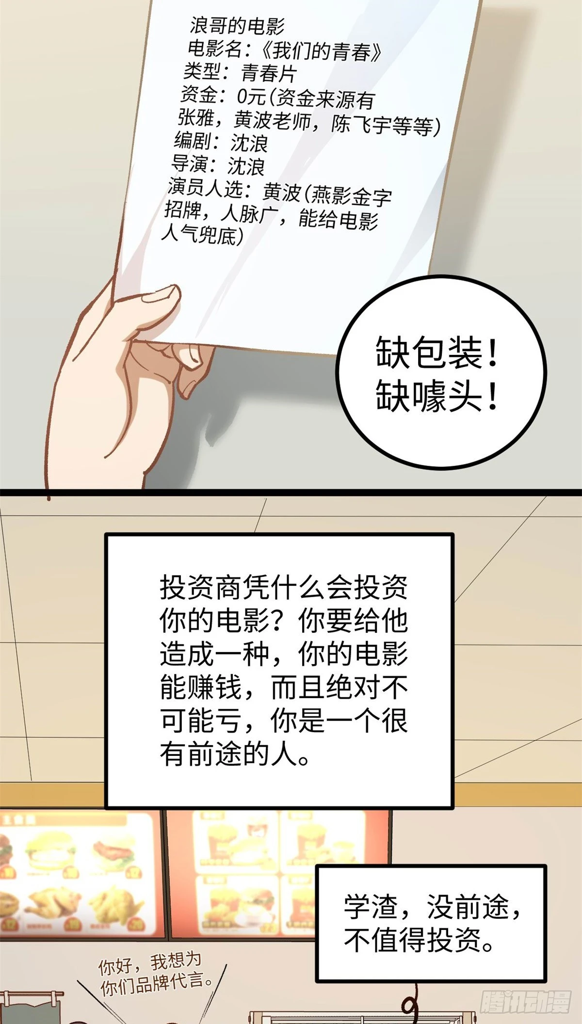 05 空手套女演员2