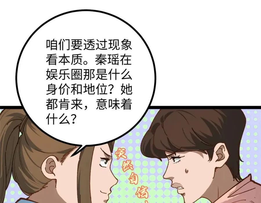 18 赵导没得罪你吧？61