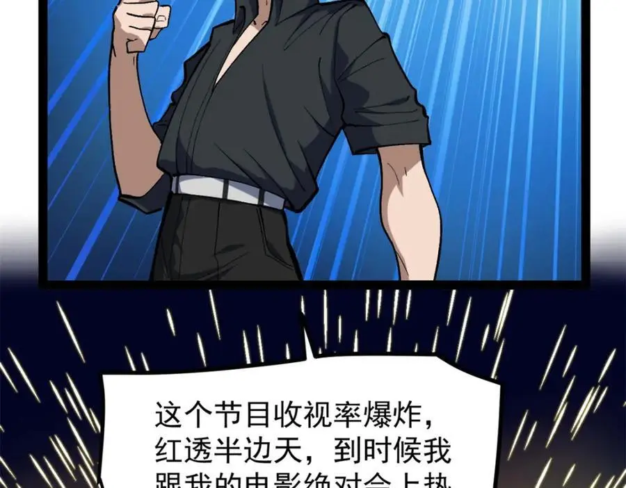 41 黄老师的助力（上）31