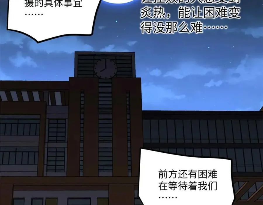 24 赵导心态崩了122