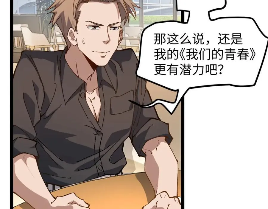 16 被吹晕的赵导33