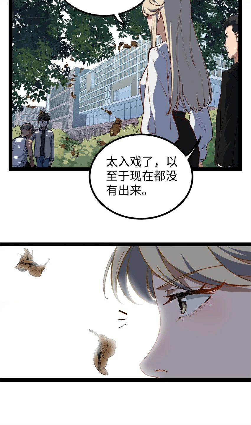 31 入戏太深13