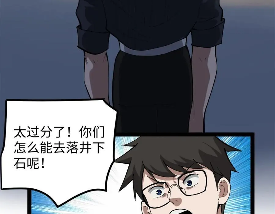 53 完结篇 票房大成功101