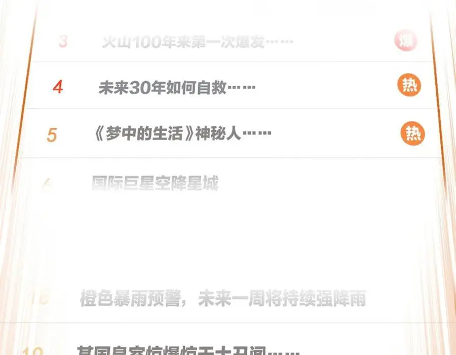 41 黄老师的助力（上）78