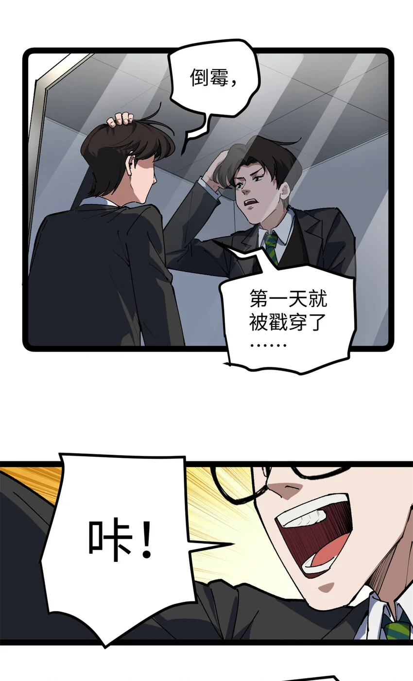 28 这电影剧本太疯了15