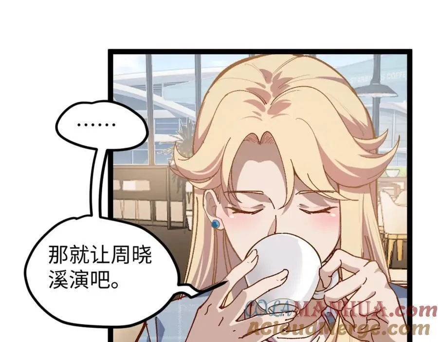 16 被吹晕的赵导44