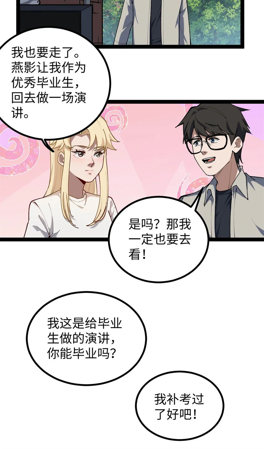 32 修罗场3