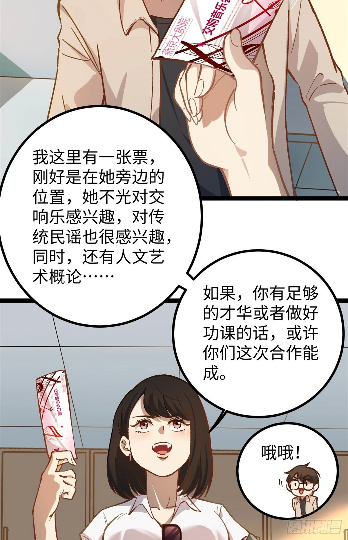05 空手套女演员19