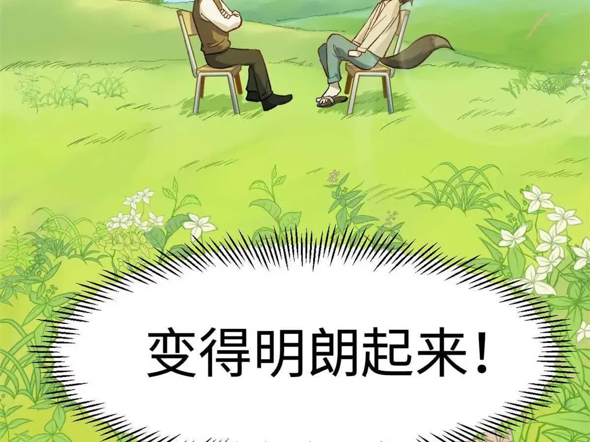 04 浪哥的第一个剧本39