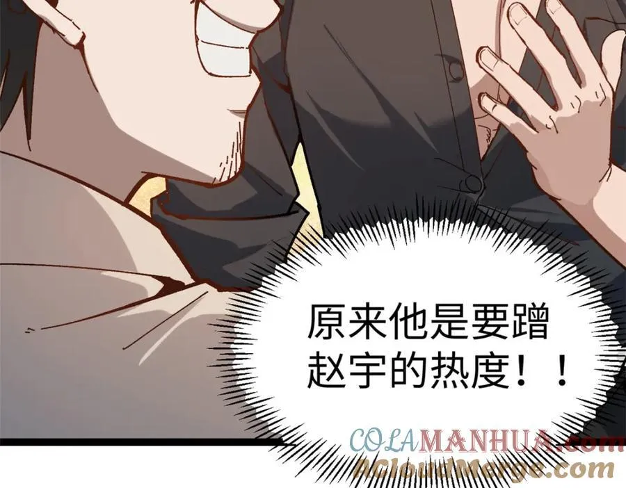 16 被吹晕的赵导120