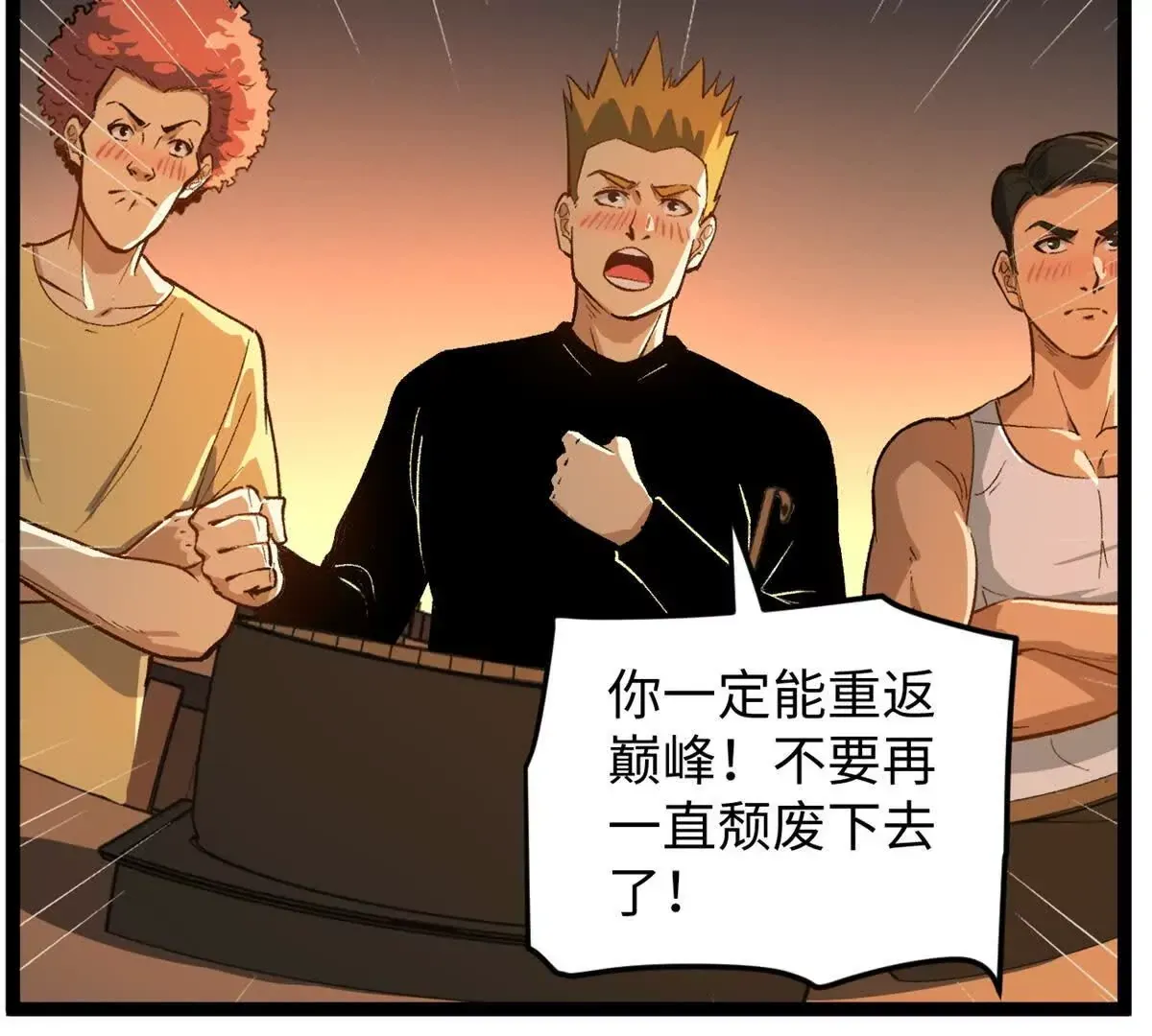 01 我要创造一个大时代112