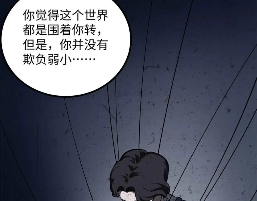 19 剧情就要反套路啊51