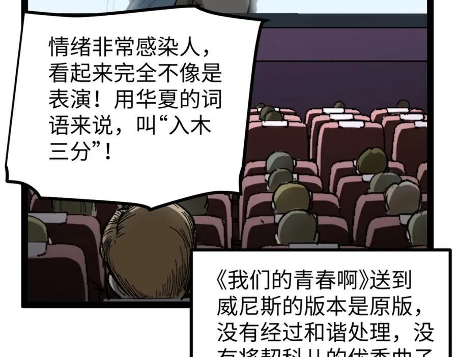51 电影节上的恶作剧13