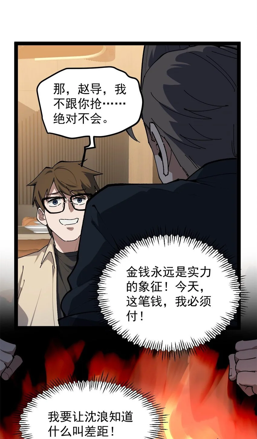 33 赵宇又被坑35
