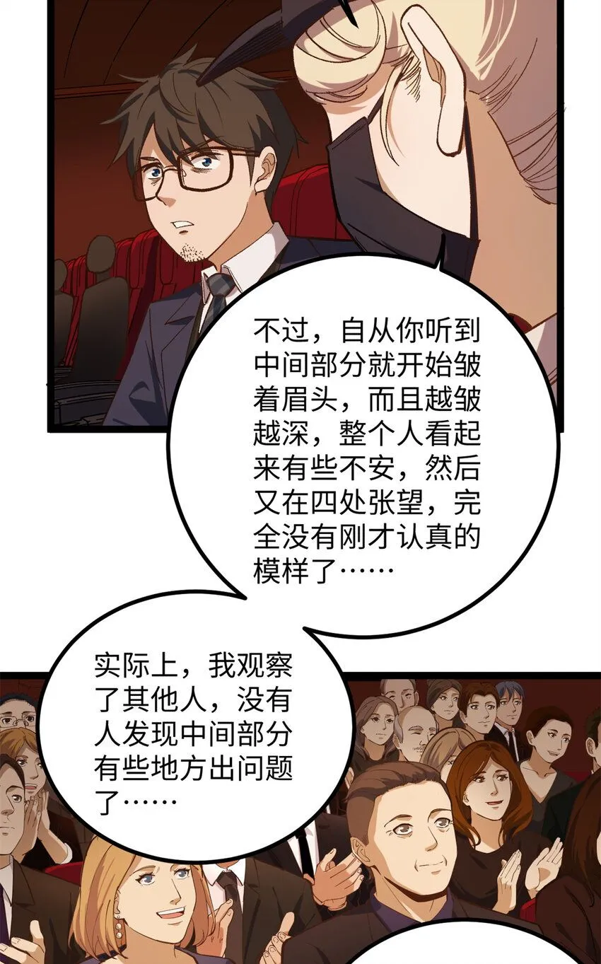 07 交响乐会场闹事11