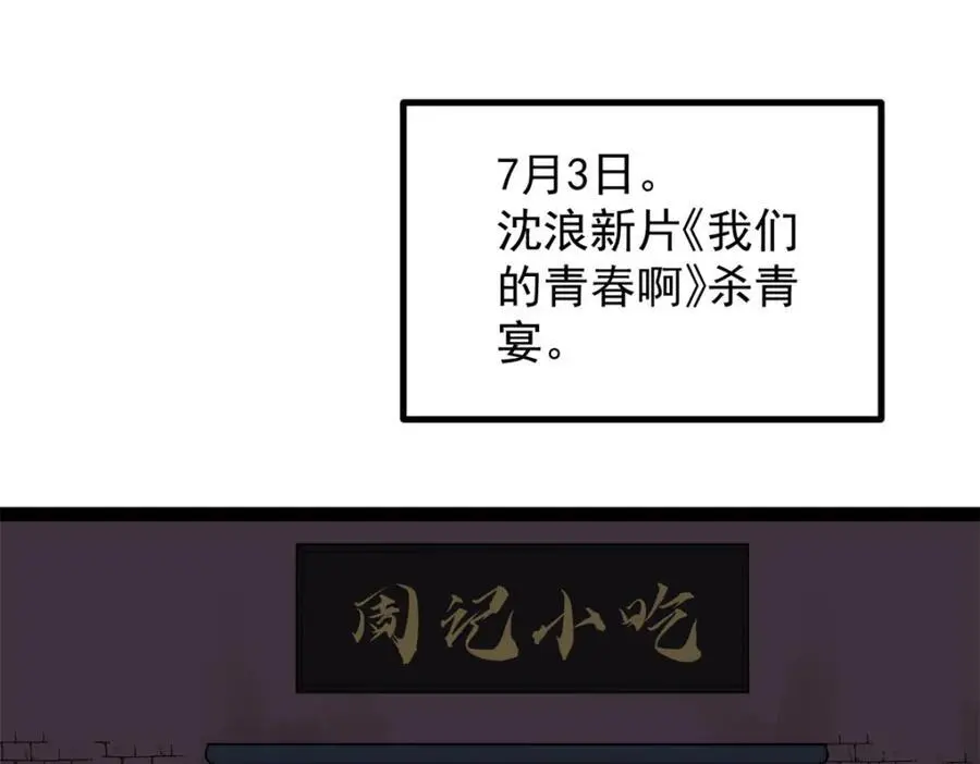 37 浪哥表情包9
