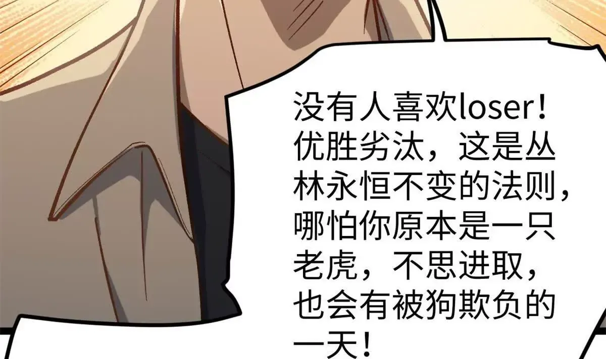 03 成功学大师浪哥57