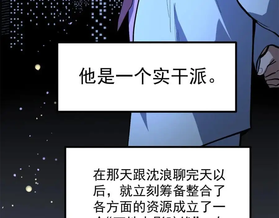 39 陈飞宇的万地院线27
