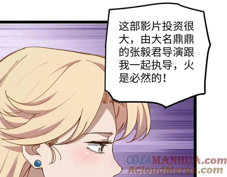 16 被吹晕的赵导20