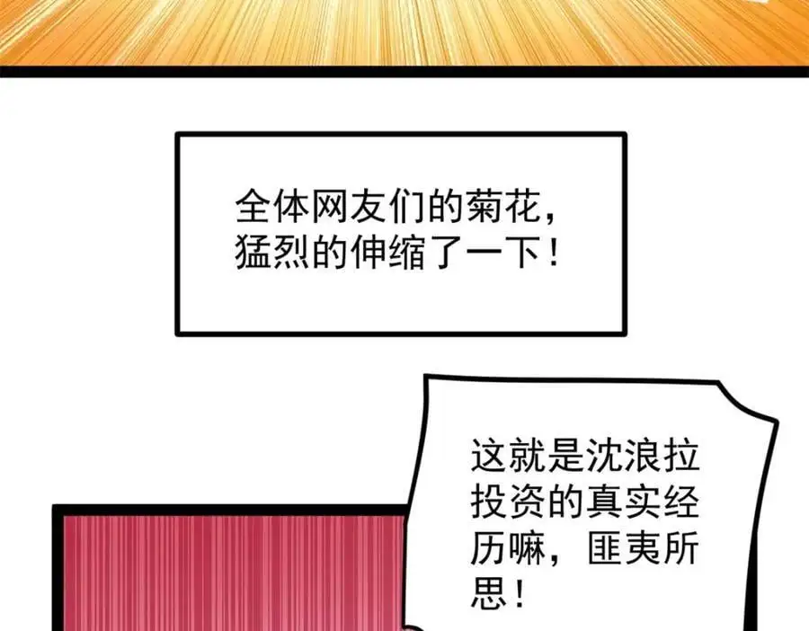 42 黄老师的助力（下）94