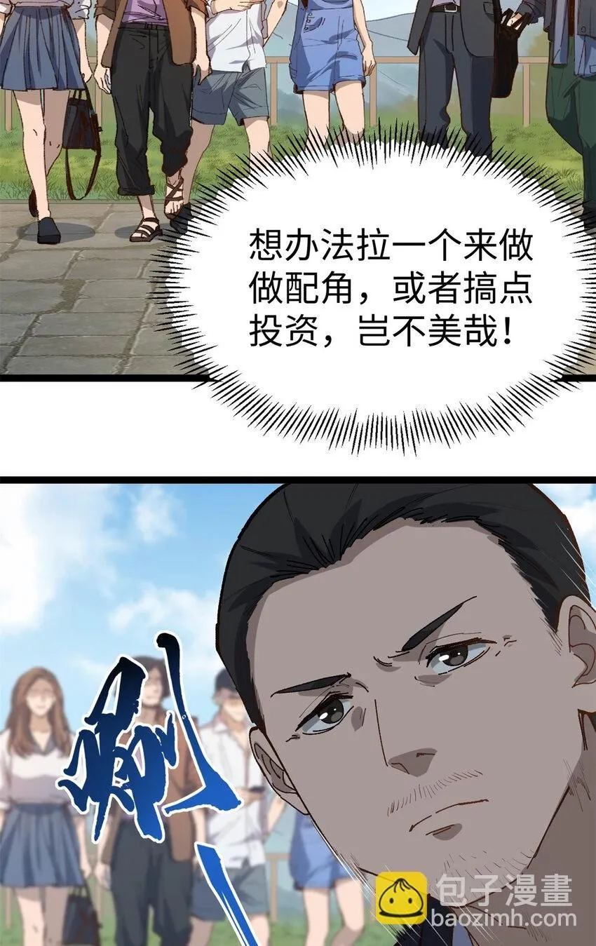 11 参加综艺，收割时间到9
