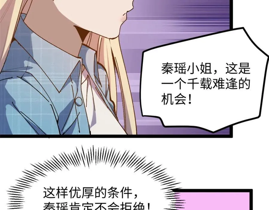 16 被吹晕的赵导21