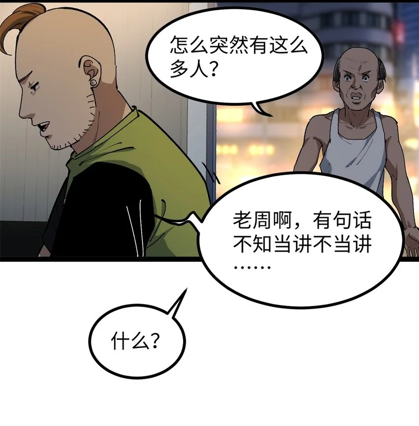 21 浪哥就是就业辅导员40