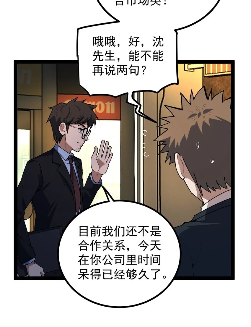35 傻子筛选法37