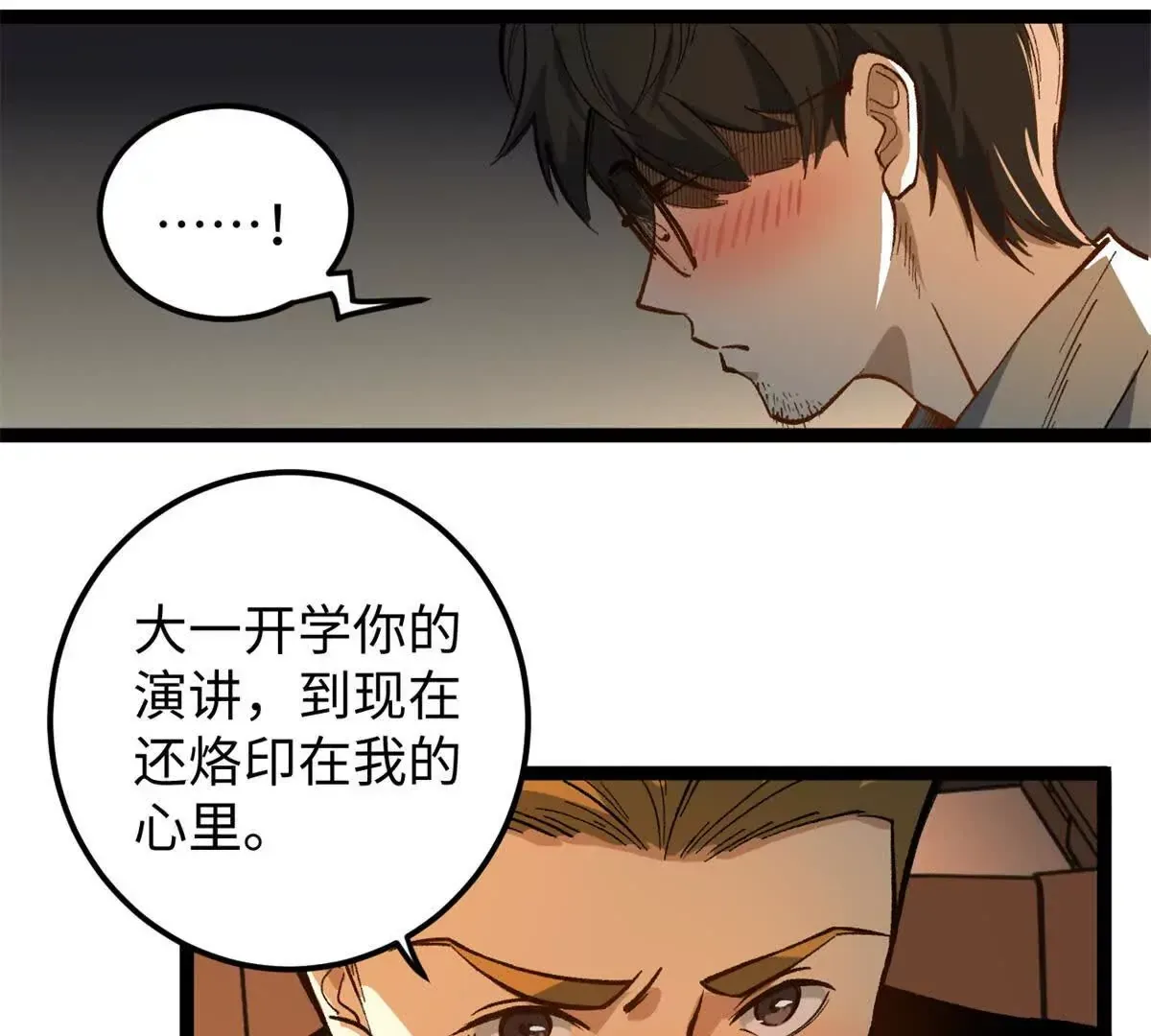 01 我要创造一个大时代108
