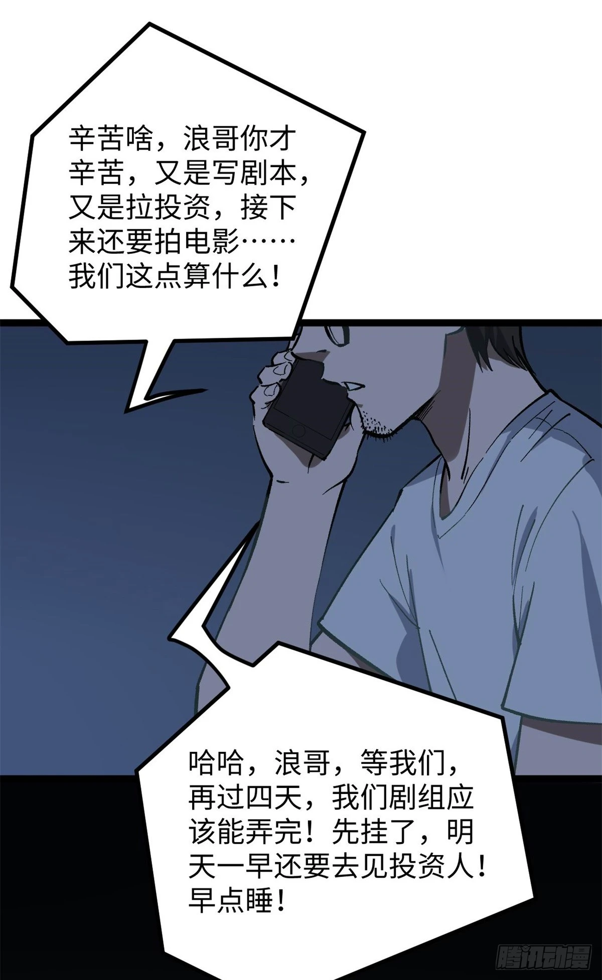 05 空手套女演员35