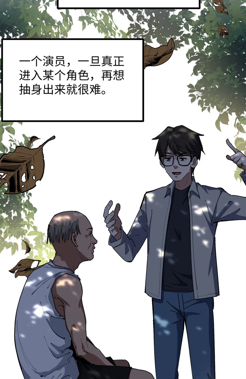 31 入戏太深32