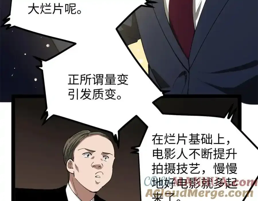 50 烂片奖76