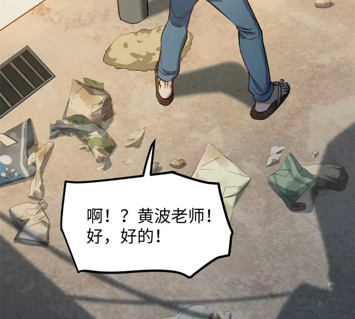 04 浪哥的第一个剧本20