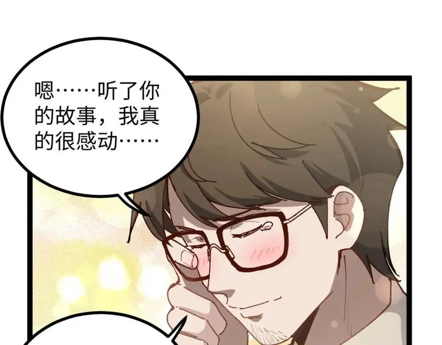 19 剧情就要反套路啊107