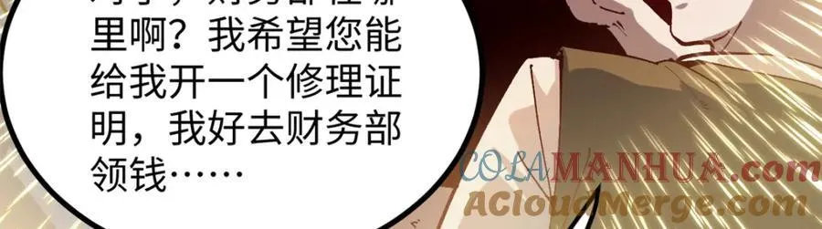 23 潜入赵导公司92
