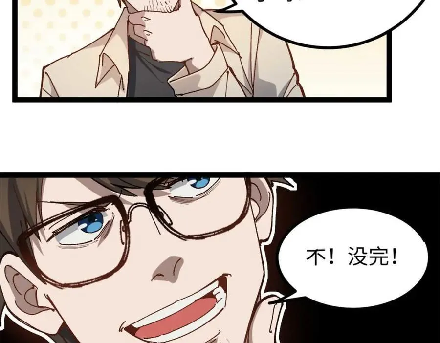 19 剧情就要反套路啊5