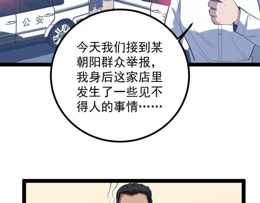37 浪哥表情包51