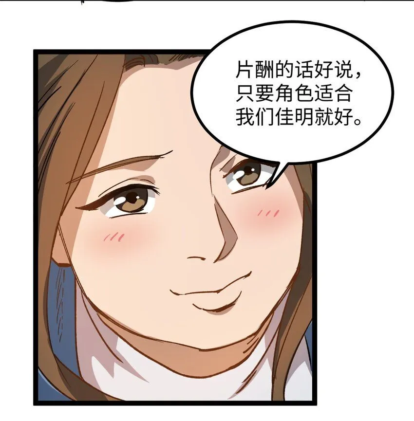 12 顶流参演我的片？26