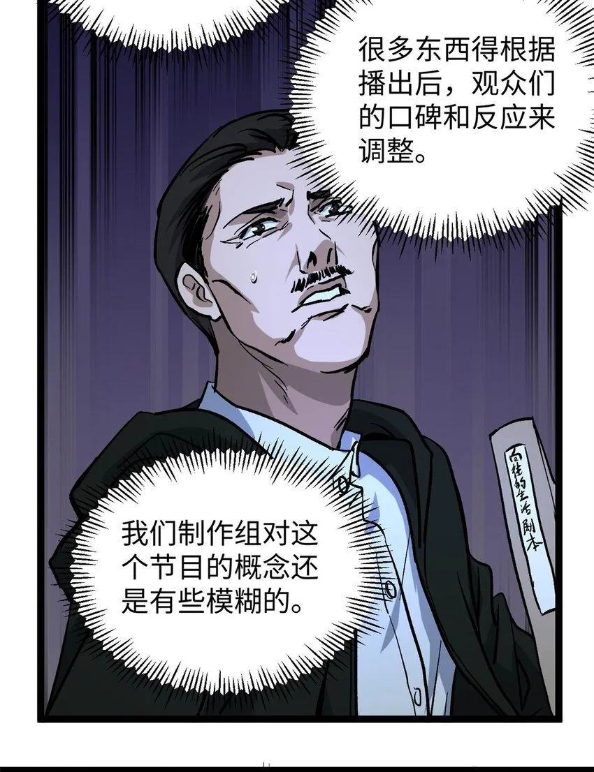 11 参加综艺，收割时间到33