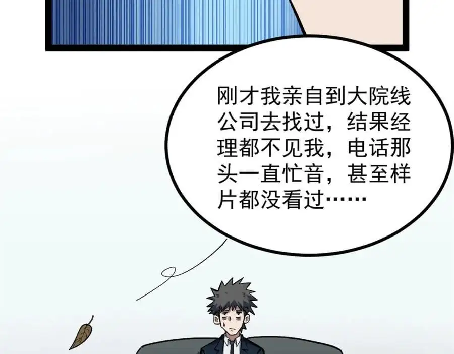 39 陈飞宇的万地院线15