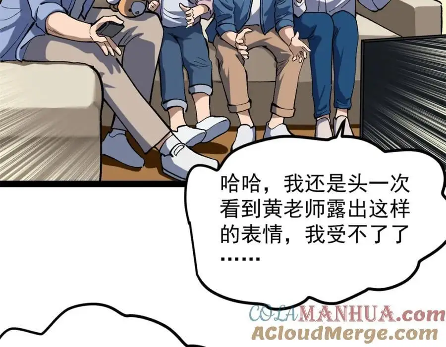 41 黄老师的助力（上）56