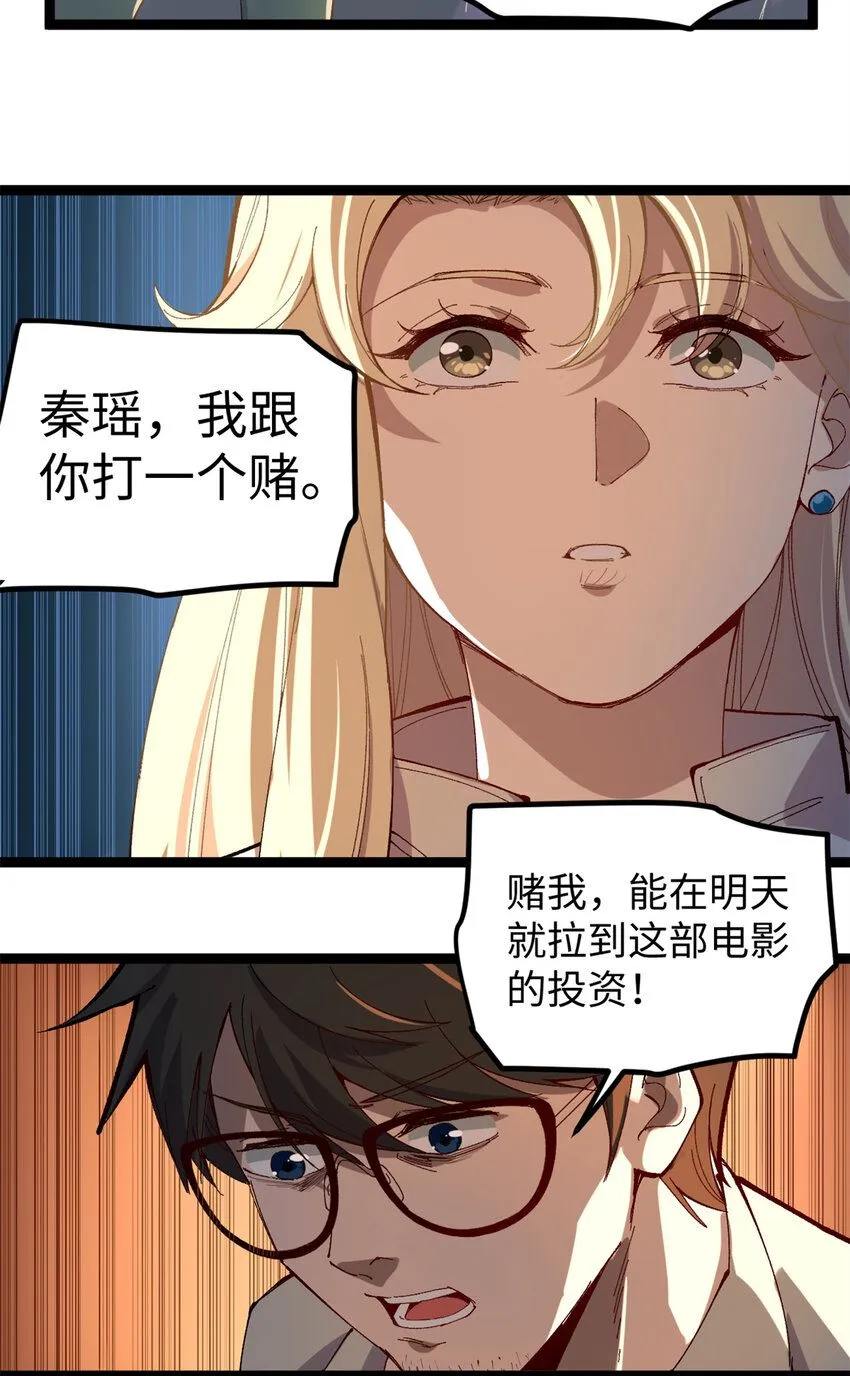 08 要不要跟我赌一把？37