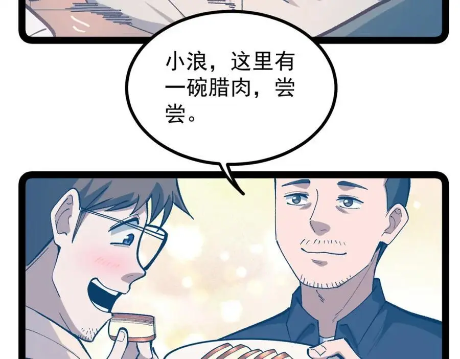 41 黄老师的助力（上）101