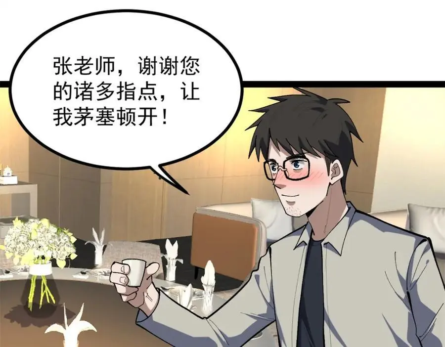 43 折服大导演75